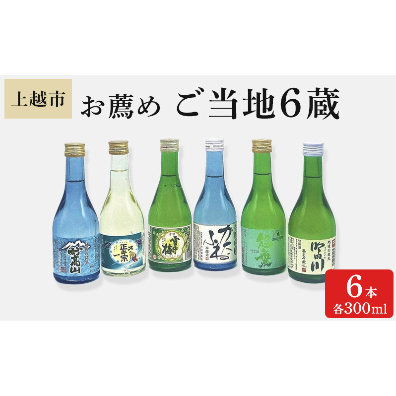 { zs E߂n6 300ml 6{ Zbg ᒆ~ c \ XL[@ R  zs VVzs15000EAR[{