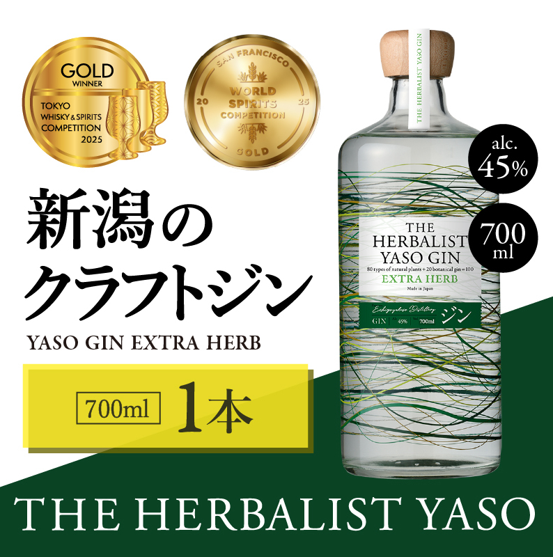 THE HERBALIST YASO GIN700ml×1{yTWSC 2023܁AIWSC2024܎܁z  VNtgW Ntg W ӂ邳Ɣ[ V VY ɂ z zYVzs27000EAR[̑ 