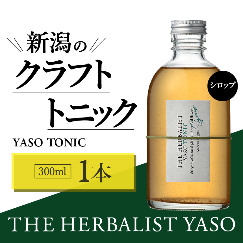80ނ̖쑐g THE HERBALIST YASO TONIC 300ml 1{ Ntg gjbN ӂ邳Ɣ[ V VY ɂ z zYVzs11000Eʏ`E؈