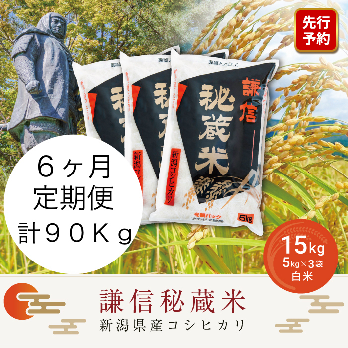 ߘa7NY 6Ai15kg×6񕪁j15kg  VY RVqJ   M鑠     R   Ђ V ɂ V z zY z ӂ邳