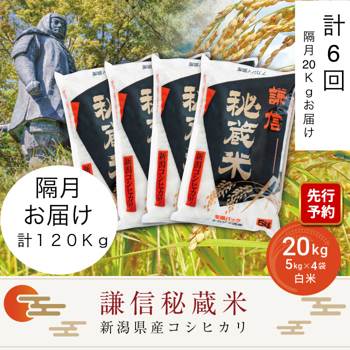 ߘa7NY ֊ui20kg×6񕪁j20kg  VY RVqJ   M鑠     R   Ђ V ɂ V z zY z ӂ邳Ɣ[