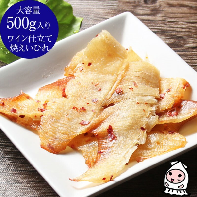 珍味 ワイン仕立て焼えいひれ 500g【岩の原葡萄園製造ワイン使用】 おつまみ つまみ エイヒレ 常温 新潟 上越新潟県上越市14000鍋セット・総菜・加工食品その他 鍋セット・総菜・加工食品