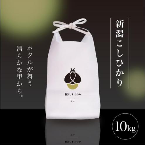 新米 令和7年産 10kg 10キロ 新潟県 上越市産 コシヒカリ おおしま育ち 精米 お米 お取り寄せ 11月上旬より出荷開始新潟県上越市39000米・パン白米