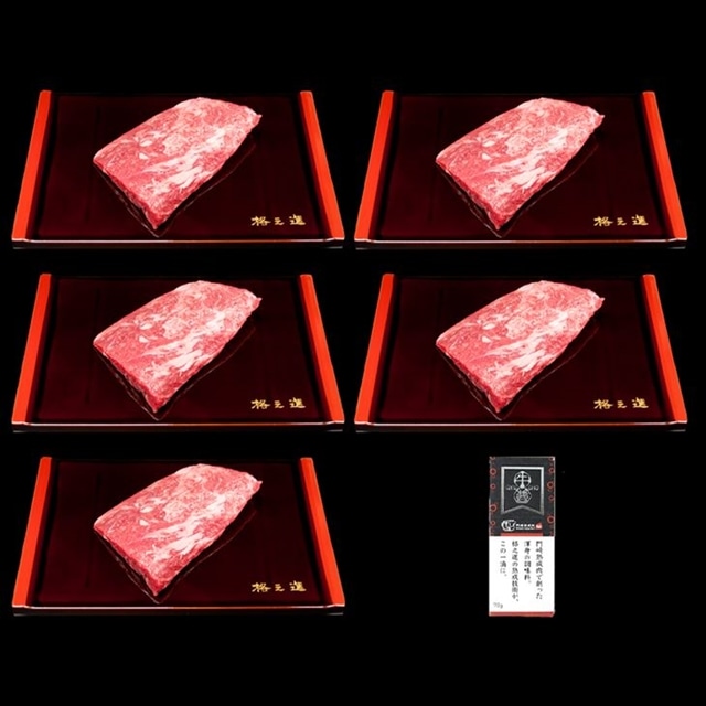 《格之進》薫格骨ぎわカルビ150g×5個 + 牛醤1本岩手県一関市101500肉