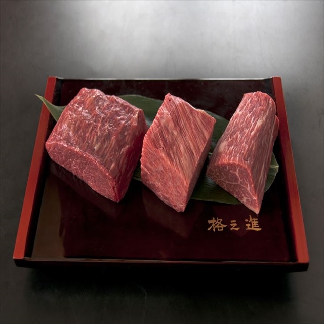 《格之進》薫格肉塊焼き(120g×3)&牛醤(70g×1本)岩手県一関市29000肉