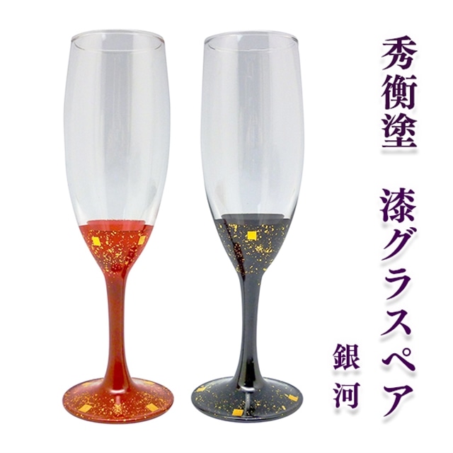 秀衡塗 漆グラス 銀河 ペア岩手県一関市20500衣類・装飾品・工芸品その他 装飾品・工芸品