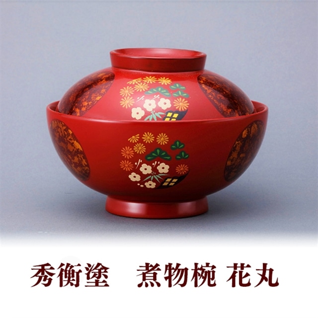秀衡塗 煮物椀 花丸岩手県一関市110000衣類・装飾品・工芸品その他 装飾品・工芸品