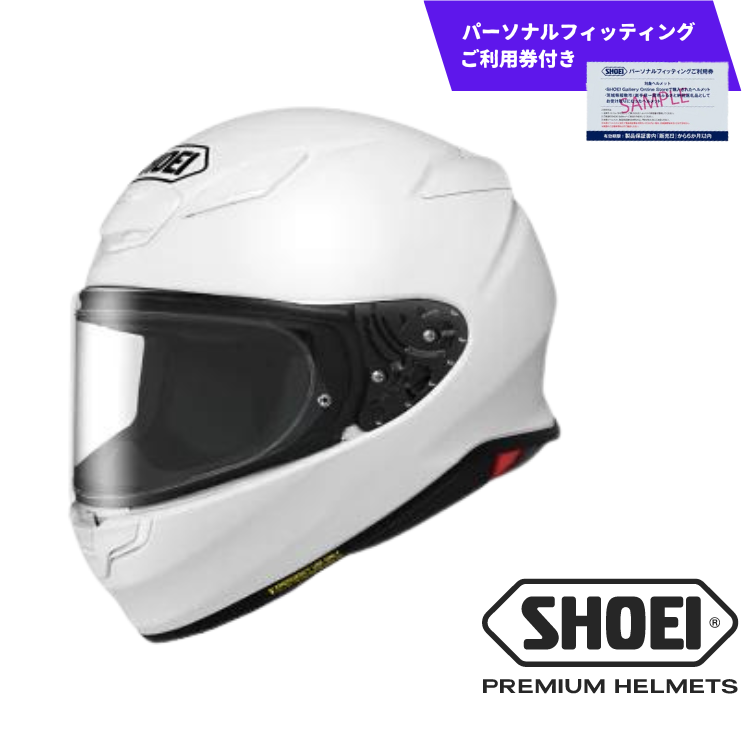 SHOEIヘルメット「Z-8 ルミナスホワイト」XLサイズ パーソナルフィッティングご利用券付 バイク フルフェイス ショウエイ バイク用品 ツーリング SHOEI品質 shoei スポーツ メンズ レディース岩