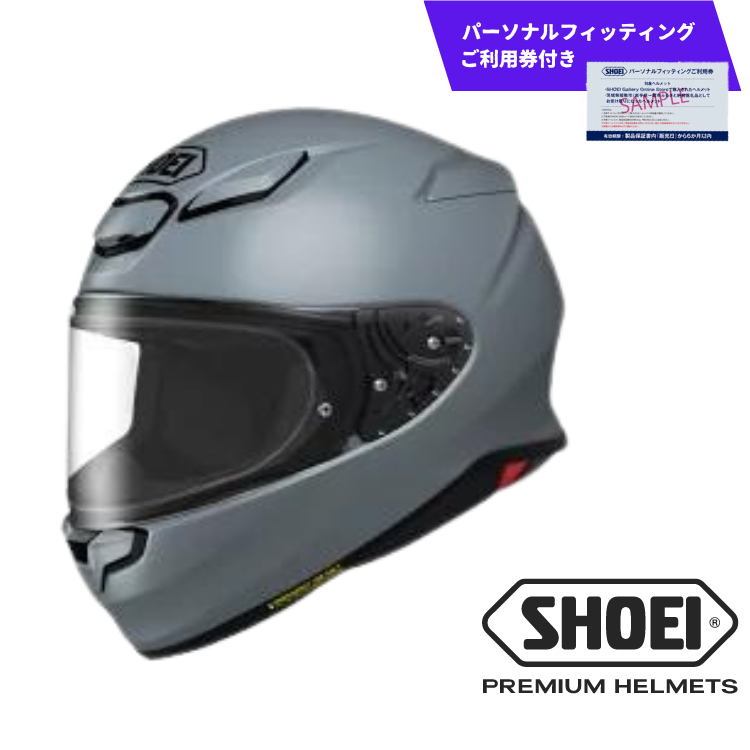 SHOEI ヘルメット「Z-8 バサルトグレー L」(パーソナルフィッティングご利用券付)ふるさと納税 ヘルメット バイク ツーリング おしゃれ 夏 SHOEI フルフェイス 安全 用品 装備 ライダー メン