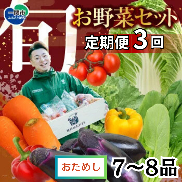定期便/6か月】注文が来てから収穫発送！収穫したばかりの新鮮