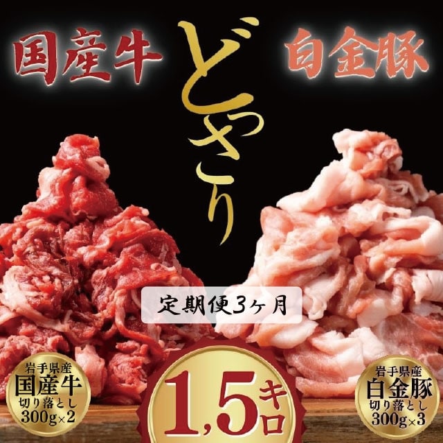 y/3zsiVitO鍑Y×؂ǂZbgy؂藎Ƃz1.5kg×3񂨓͂茧֎s45000