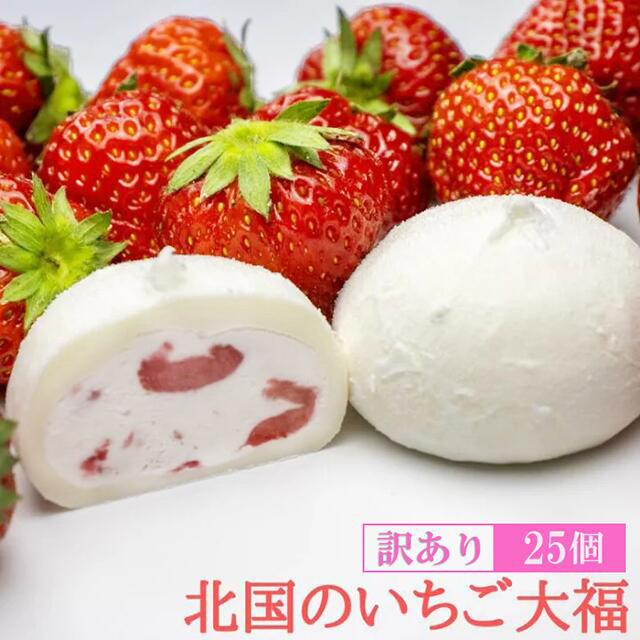 いちご大福 EU39/25cm 楽天市場】【店内商品2点で999円OFF☆7/26まで】練乳いちご大福