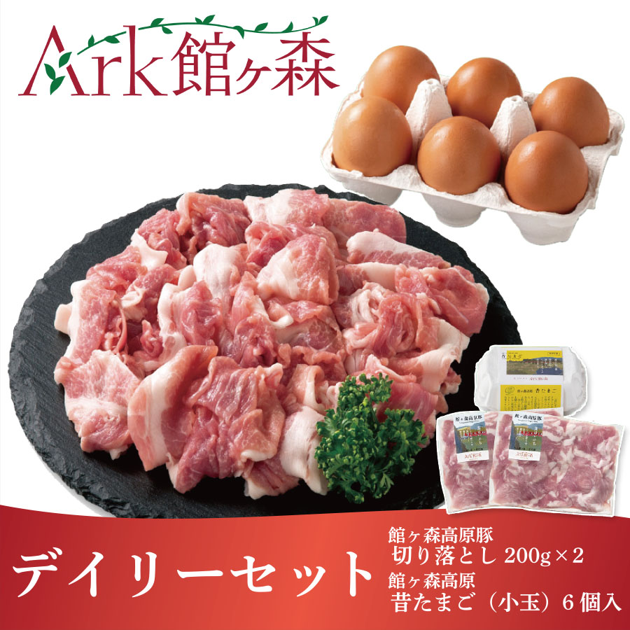 館ヶ森高原豚 デイリーセット岩手県一関市8500肉