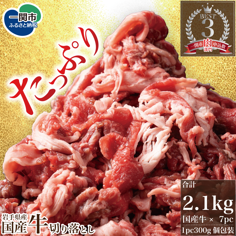 iVi Y ؂藎Ƃ 2.1kg (300g×7pbN) ӂ邳Ɣ[ 蕨 v[g Mtg ē Ă Xe[L Ԃ  o[xL[ BBQ   lC  Y Ⓚ ٓ 