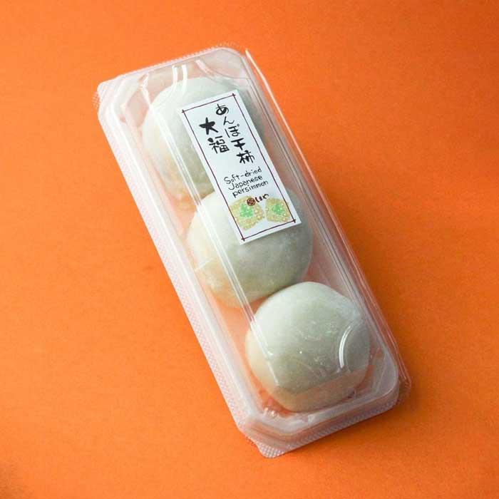 あんぽ干柿大福・栃大福セット新潟県佐渡市13000菓子・スイーツその他 和菓子