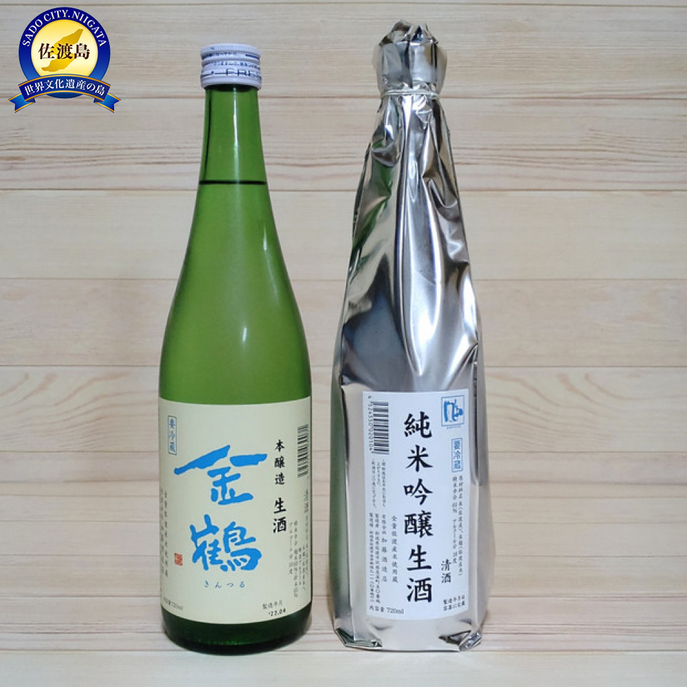 夏だ!生酒だ!超旨いアオキン(1本)とジュンギンナマ(1本)で乾杯!(金鶴・風和 各720ml)新潟県佐渡市11000酒・アルコール日本酒