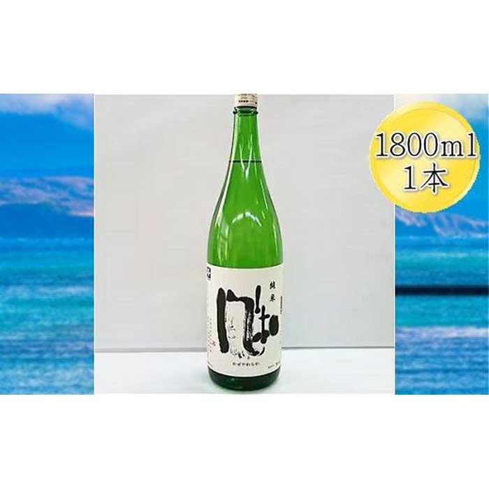 <佐渡の純米酒>金鶴 純米酒 風和 1800ml×1本新潟県佐渡市12000酒・アルコール日本酒