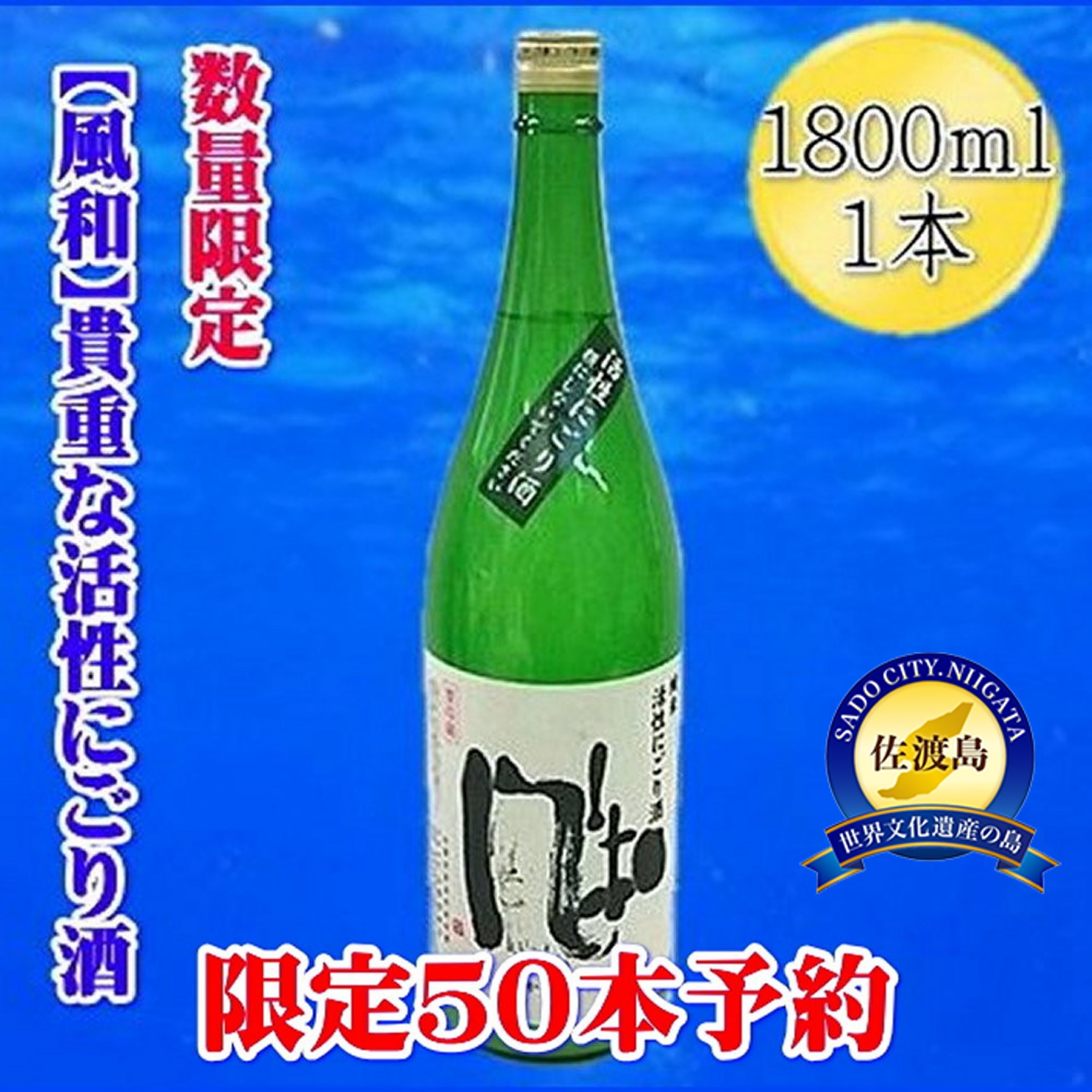 先行予約【12月発送】金鶴 活性純米にごり酒 1800mlx1本新潟県佐渡市14000酒・アルコール日本酒