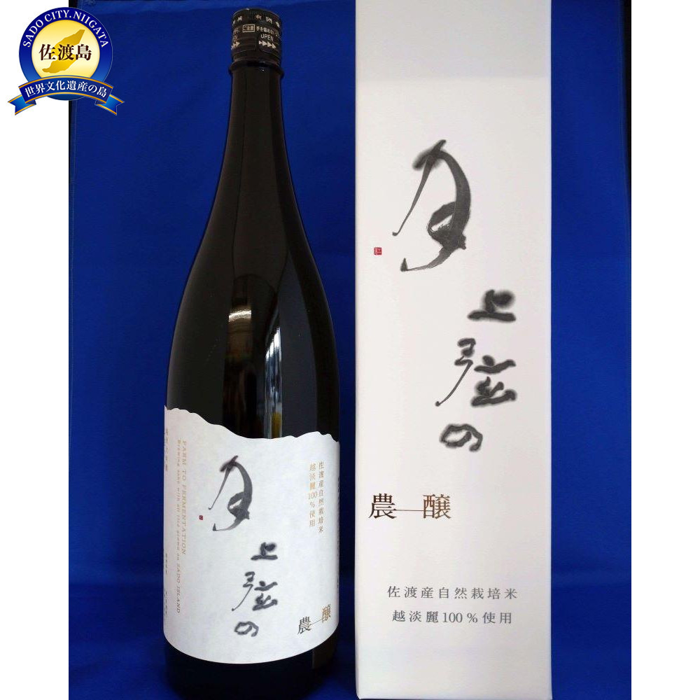 年に一度の限定酒 金鶴 純米大吟醸 「上弦の月」 1.8リットル 1本新潟県佐渡市24000酒・アルコール日本酒