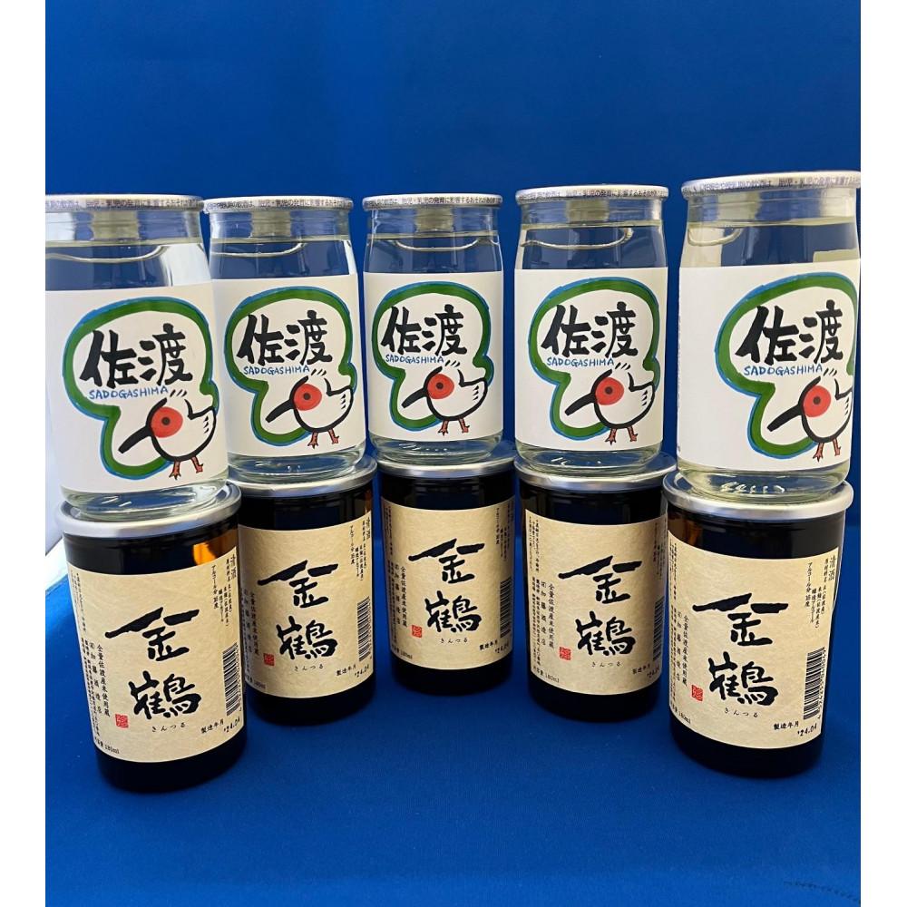 佐渡で人気の2蔵 北雪カップ酒「佐渡トキラベル」と金鶴カップ酒 180ml 10本新潟県佐渡市11000酒・アルコール日本酒
