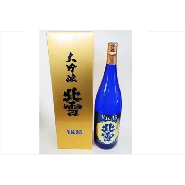 北雪大吟醸YK35 フルーティーな香りで乾杯! (1800ml×1本)新潟県佐渡市33000酒・アルコール日本酒