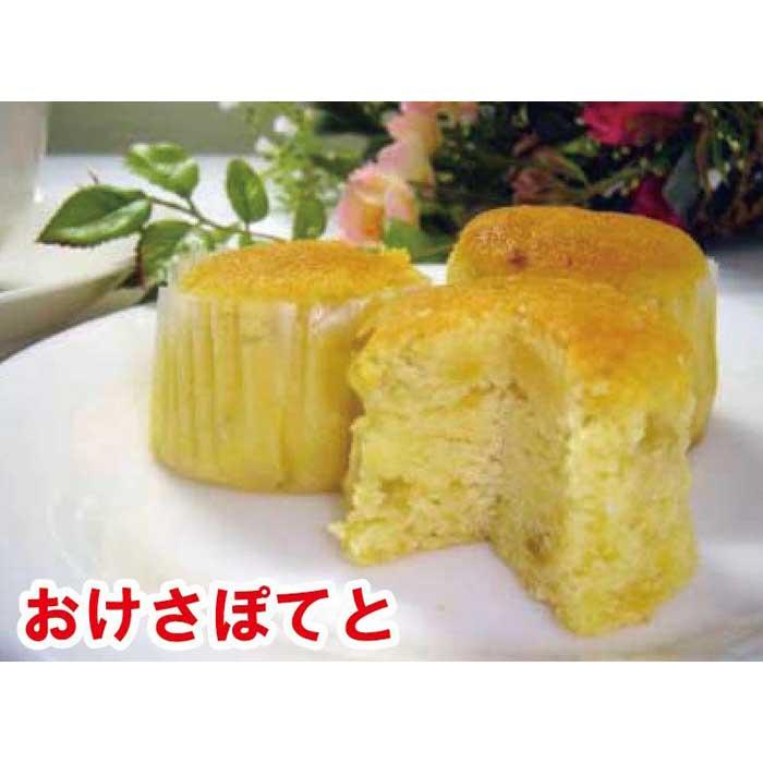 おけさぽてと(20個入)新潟県佐渡市19000菓子・スイーツ焼き菓子
