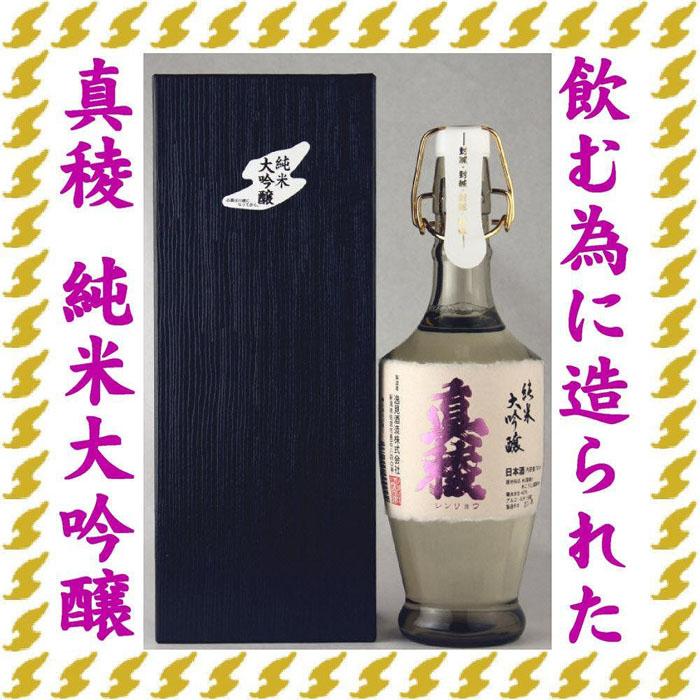 至の酒蔵 逸見酒造の最高峰 真稜 純米大吟醸 40% 720ml新潟県佐渡市19000酒・アルコール日本酒