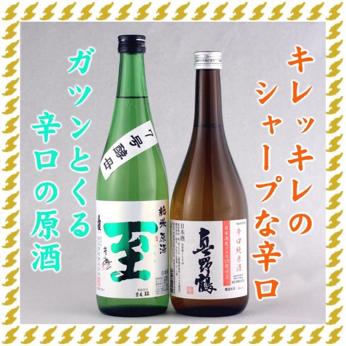 至7号酵母と真野鶴超辛口純米720mlX2本 ゴッツイ辛口、シャープな辛口新潟県佐渡市13000酒・アルコール日本酒