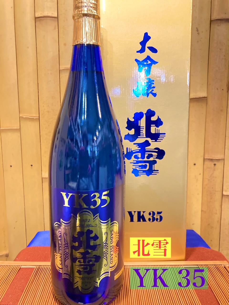 北雪 YK35 1.8L新潟県佐渡市37000酒・アルコール日本酒