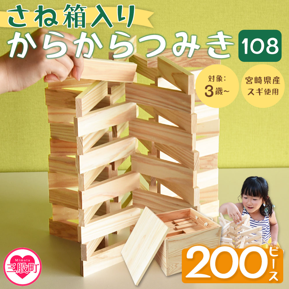 積木 積み木 日本製 木製 知育玩具 知育 木の積み木 セット
