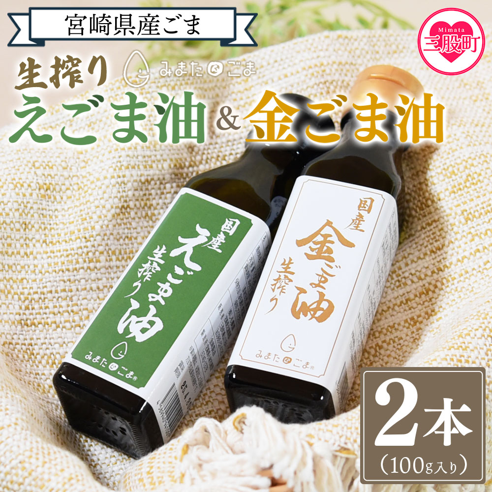 ʌ聃 ܖܖ v2{(100g2{) ̐ĤƂɁIY S} Ӗ goma Ӗ ܂Ԃ IC oil   Hp v[g  蕨 Mtg