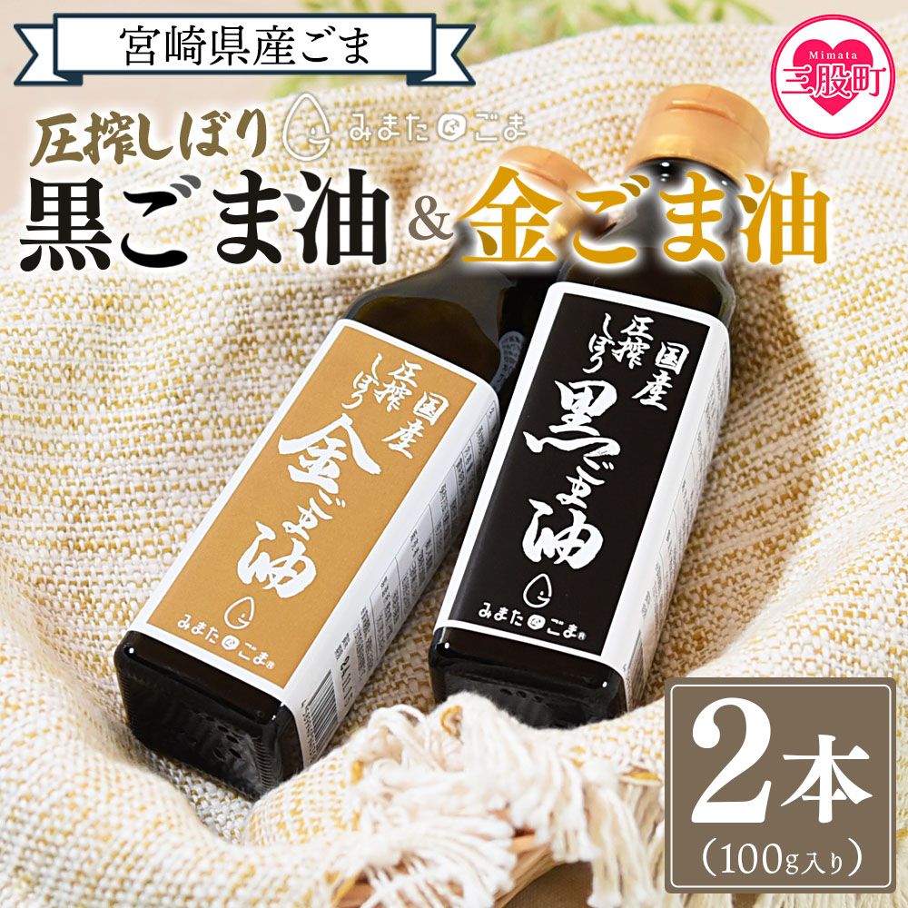 ʌ聃 ܖܖ v2{(100g2{) ̐ĤƂɁIY S} Ӗ goma Ӗ ܂Ԃ IC oil   Hp v[g  蕨 Mtg 