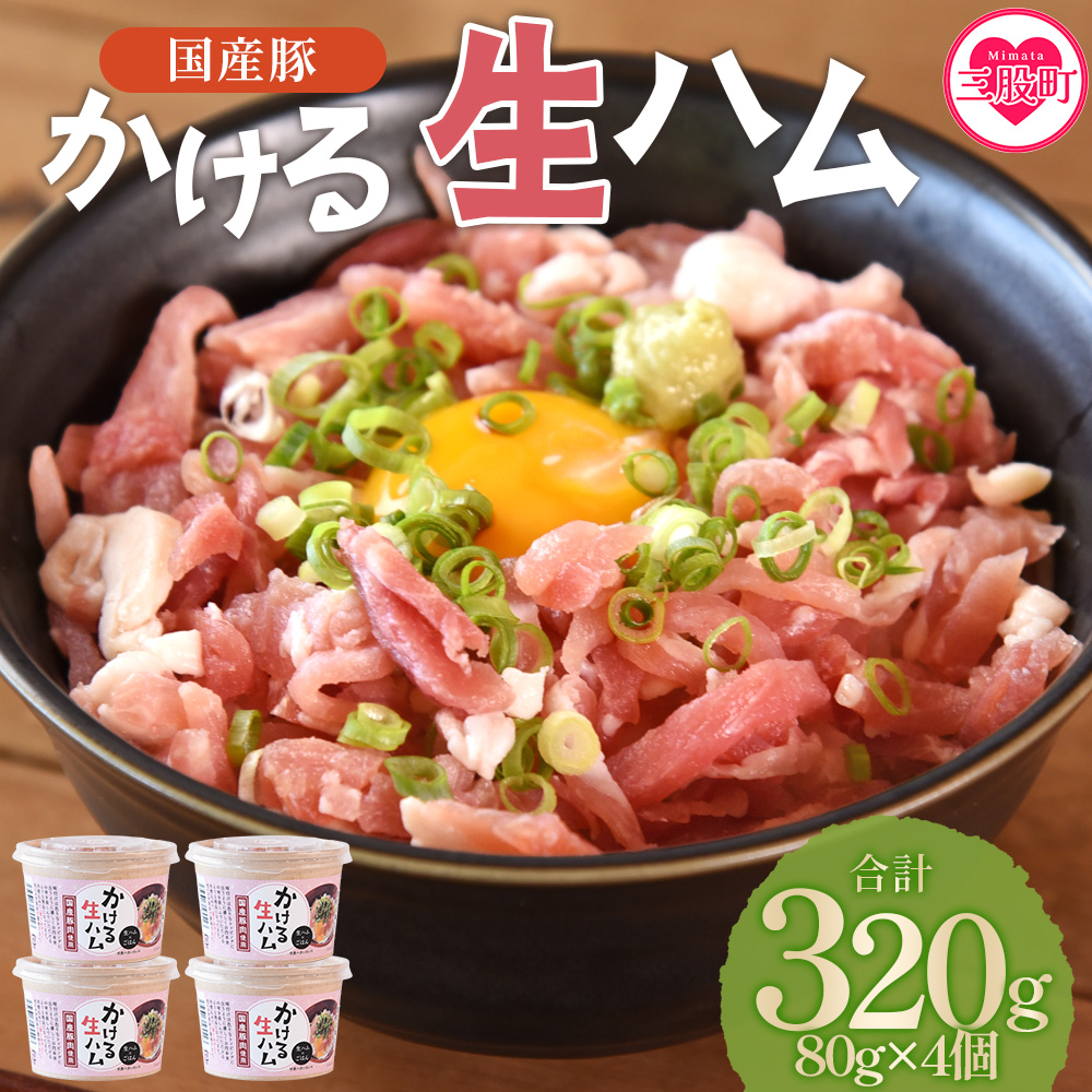鍑Yn 80g×4(v320g)Y ؓ  n Z t[N󐶃n gbsO MX т̂ ͂ 邾 Y{ bP T_ pX^ sU p[eB[ 