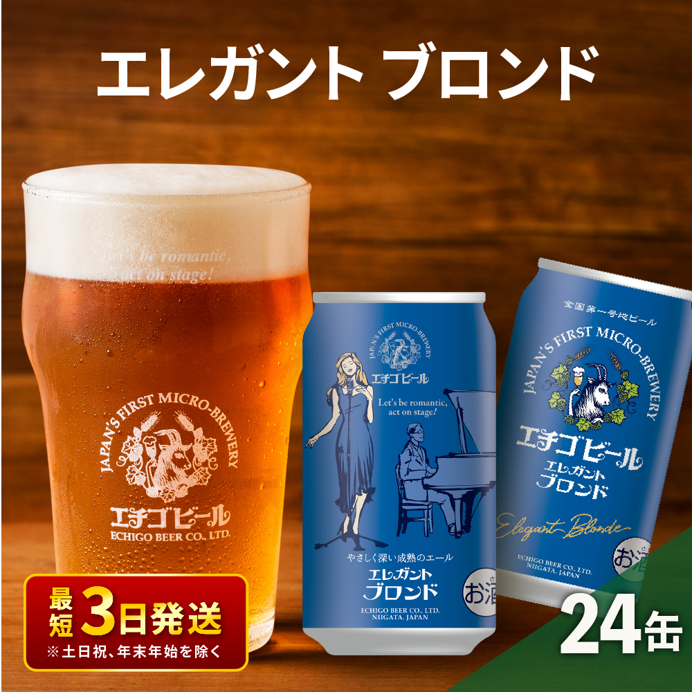 G`Sr[ GKguh350ml×24{ nr[ r[ Sꍆ Ntgr[ 350ml  24{    lC V VVs20000EAR[r[EA