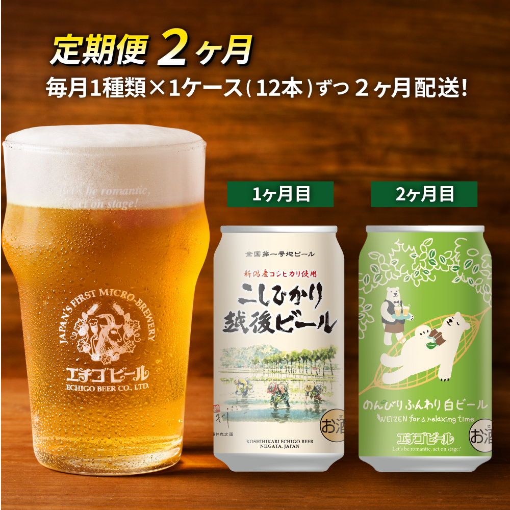 y2zG`Sr[y1ځzЂzr[350ml×12{y2ځẑтӂ蔒r[350ml×12{ nr[ r[ Sꍆ Ntgr[ 350ml  12{  l