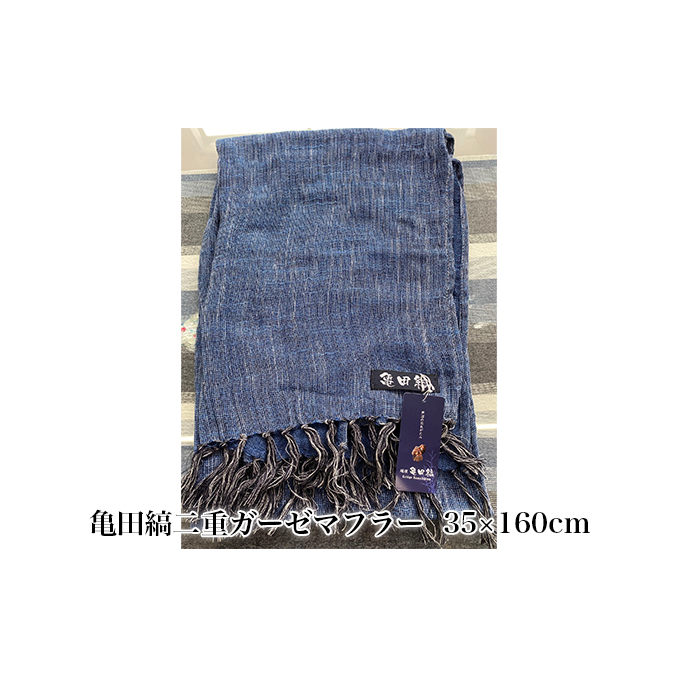 亀田縞  二重ガーゼマフラー35×160cm ファッション小物 新潟県新潟市20000衣類・装飾品・工芸品その他 装飾品・工芸品