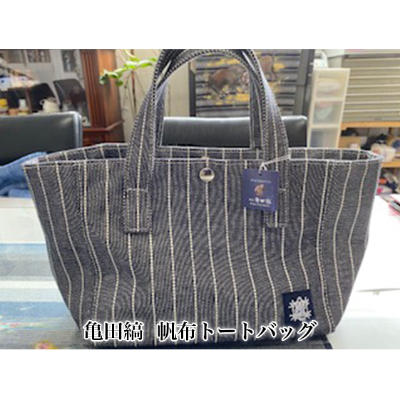 亀田縞 帆布トートバッグ ファッション かばん 新潟県新潟市35000衣類・装飾品・工芸品鞄・バッグ