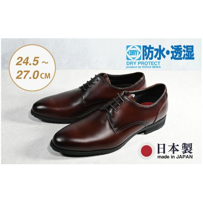 ビジネスシューズ 防水・透湿・防滑 KJ621 BR【ブラウン】 ファッション ファッション小物 靴 日本製 社会人 会社員 メンズ 男性用 牛革 紳士靴 新潟県新潟市40000衣類・装飾品・工芸品靴・