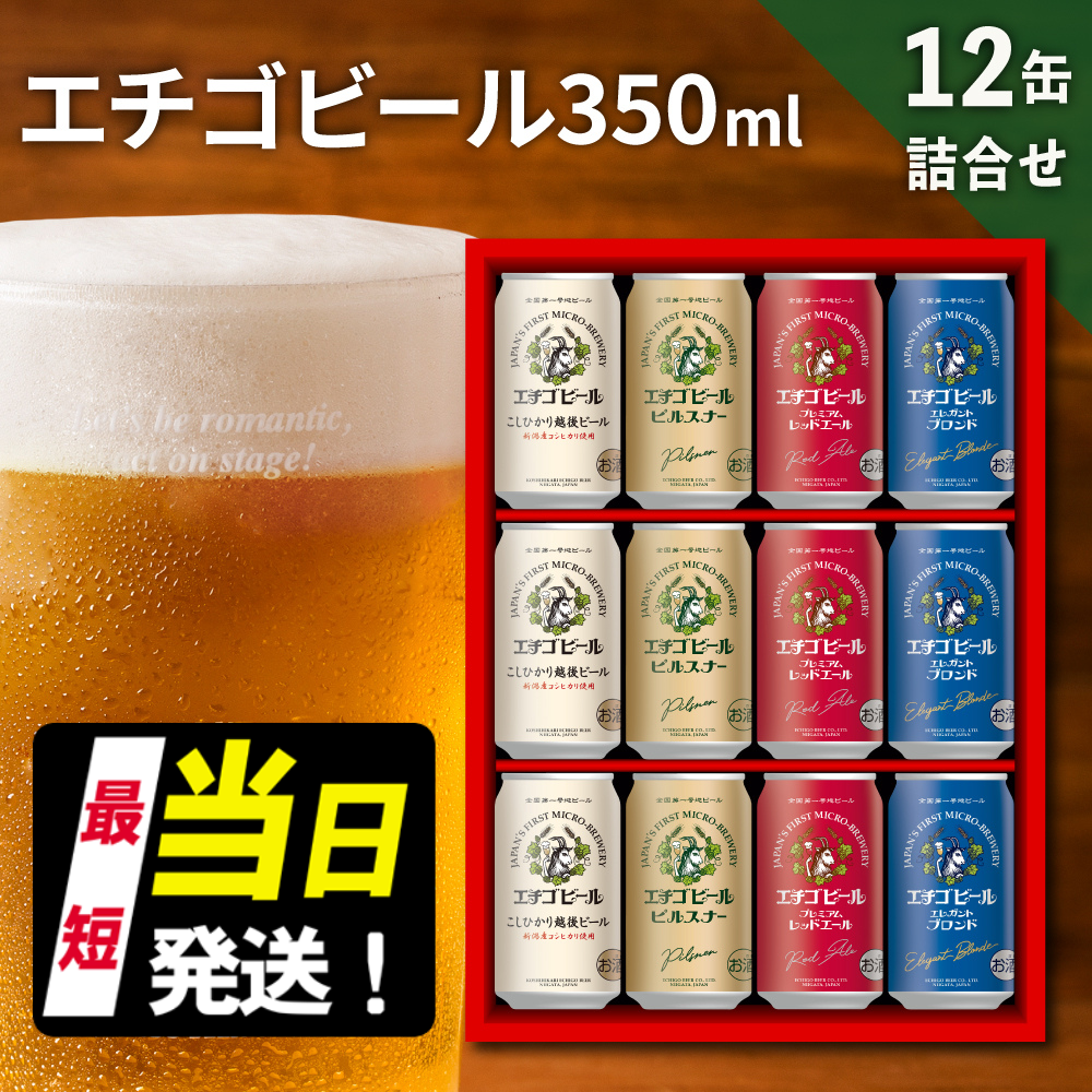 G`Sr[ 350ml × 12 Zbg Ntgr[ lߍ킹 r[ 12{ (4×e3{) SꍆNtgr[   nr[  lC V VVs11000EAR[r