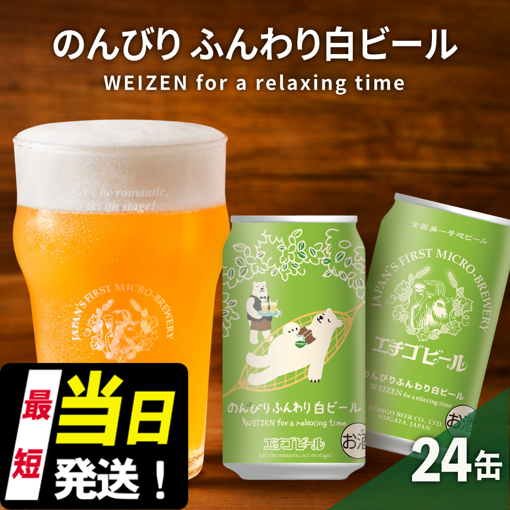 Ntgr[ G`Sr[ ̂тӂ r[ 350ml  24{ nr[ r[ SꍆNtgr[    lC V VVs21000EAR[r[E