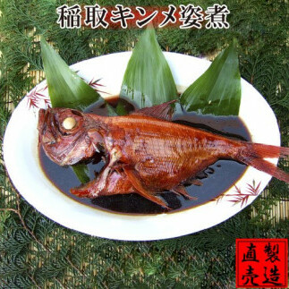 稲取 キンメ 姿煮 1164 / 山田屋海産 郷土料理 伝統の味付 金目鯛 静岡県 東伊豆町静岡県東伊豆町15000魚介・海産物その他 魚介・海産物