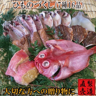 (冷凍) 山田屋自慢の干物づくし 金目鯛 あじ いか 1220 / 山田屋海産 お取り寄せグルメ 静岡県 東伊豆町静岡県東伊豆町20000魚介・海産物その他 魚介・海産物