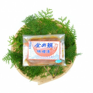 (冷凍)金め鯛 味噌漬 (2切入)ビニール袋入 1120 / 山長水産 金目 鯛 たい 静岡県 東伊豆町静岡県東伊豆町9000魚介・海産物その他 魚介・海産物