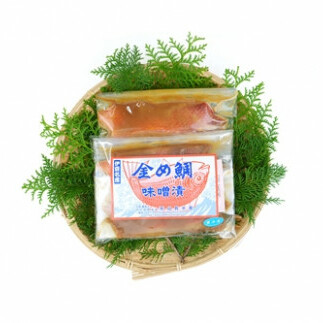 (冷凍)金め鯛 味噌漬 (3切入)ビニール袋入 1121 / 山長水産 金目 鯛 たい 静岡県 東伊豆町静岡県東伊豆町13000魚介・海産物その他 魚介・海産物