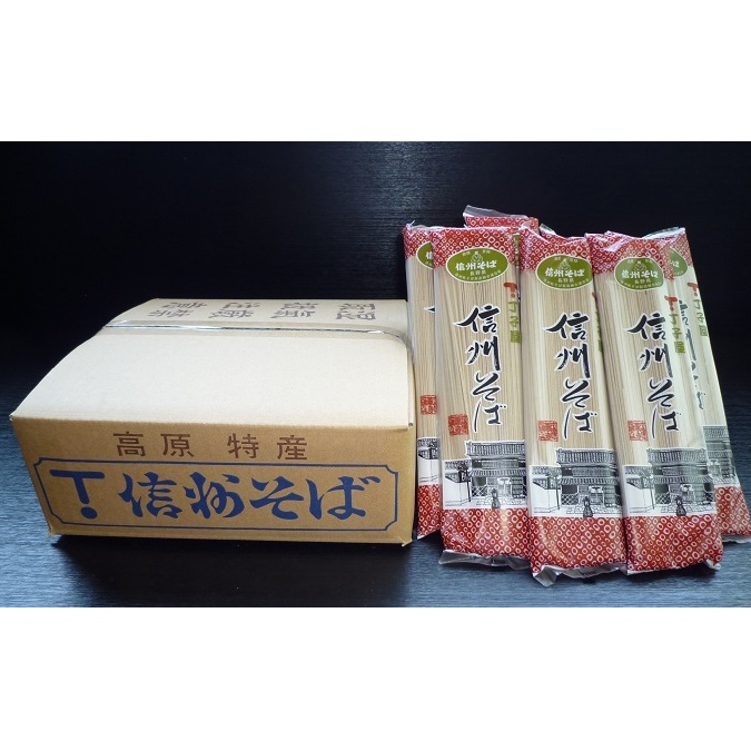 信州そば(乾麺)20束入 お徳用 長野 信州 小諸 蕎麦 ご当地 お取り寄せ グルメ 麺類 うどん 20人前 長野県小諸市22000麺