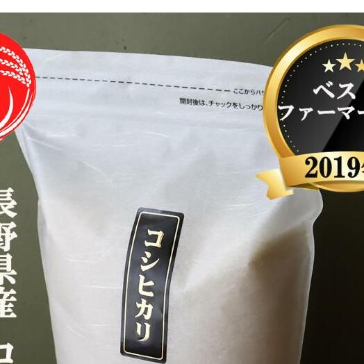 米 定期便 6ヶ月 ベストファーマーズ賞受賞 コシヒカリ 無洗米 2kg 無農薬 無添加 令和7年産 お米 新米 2キロ 6か月 チャック付 チャック 小分け 少量 少量パック 白米 精米 一等米 産地直送