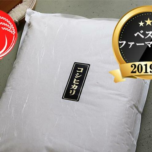 米 定期便 6ヶ月 ベストファーマーズ賞受賞 コシヒカリ 無洗米 5kg 無農薬 無添加 令和7年産 お米 新米 5キロ 6か月 30kg 30キロ 白米 精米 一等米 産地直送  長野 定期 6回長野県小諸市173000米・