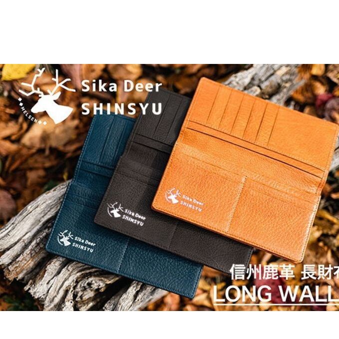 信州鹿革 長財布 小物 ウォレット 革製品 革小物 収納力抜群 カード10枚 マチ付お札入れ フリーポケット2カ所 出し入れ簡単 鹿皮 長野県小諸市54000衣類・装飾品・工芸品その他 装飾品・工芸