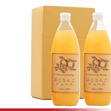 りんごジュース1000ml×2 ふじ2本セット 飲料類 果汁飲料 果物 ギフトセット 長野県小諸市11000お茶・飲料果汁・野菜飲料