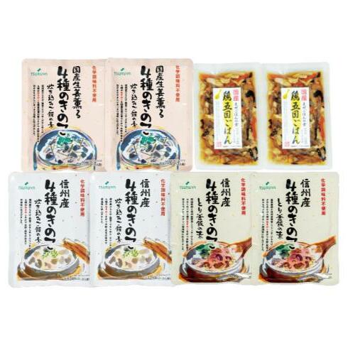 信州産4種きのこ炊き込みご飯の素・国産まぜごはんの素詰合せ8袋 小諸市 グルメ長野県小諸市9000鍋セット・総菜・加工食品その他 鍋セット・総菜・加工食品